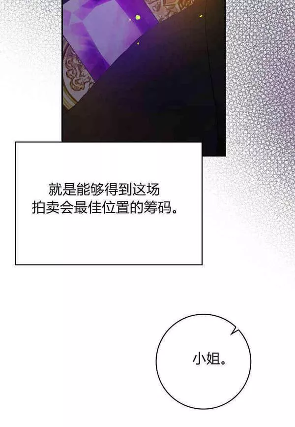 专门对付恶棍漫画,第20话54图