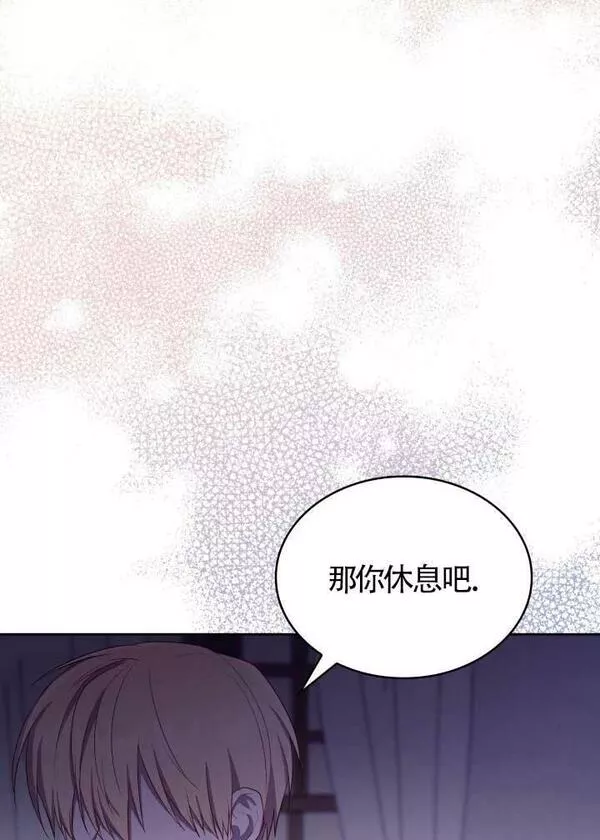 是个恶女\\, 却成了妈妈漫画,第14话68图