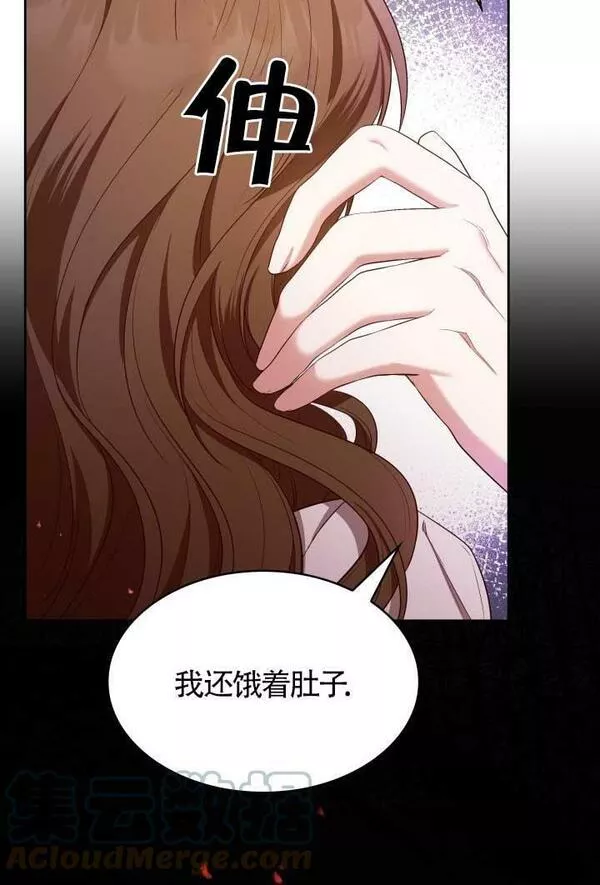 是个恶女\\, 却成了妈妈漫画,第14话40图