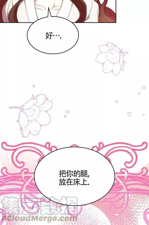 是个恶女\\, 却成了妈妈漫画,第14话55图