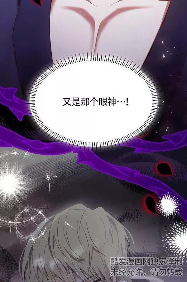 是个恶女\\, 却成了妈妈漫画,第14话47图