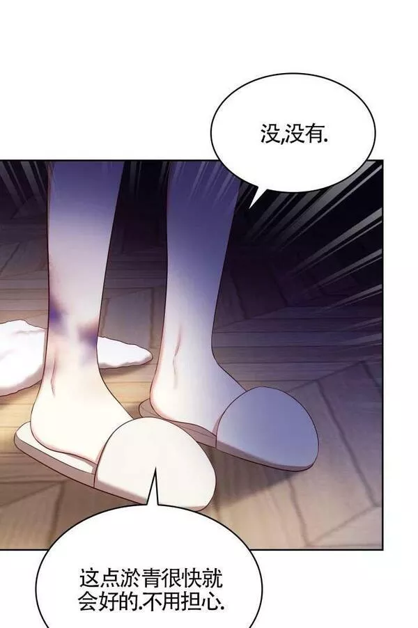 是个恶女\\, 却成了妈妈漫画,第14话51图