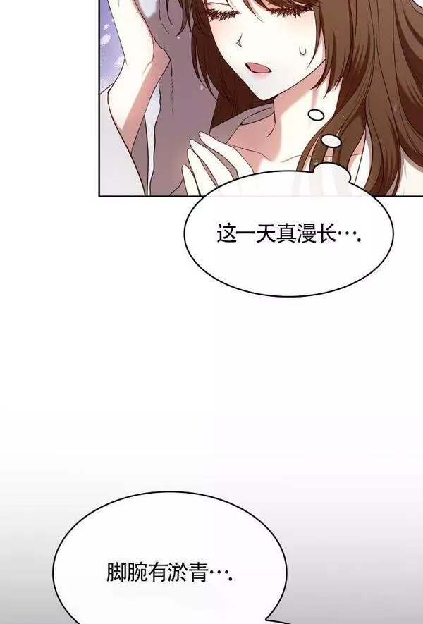 是个恶女\\, 却成了妈妈漫画,第14话24图