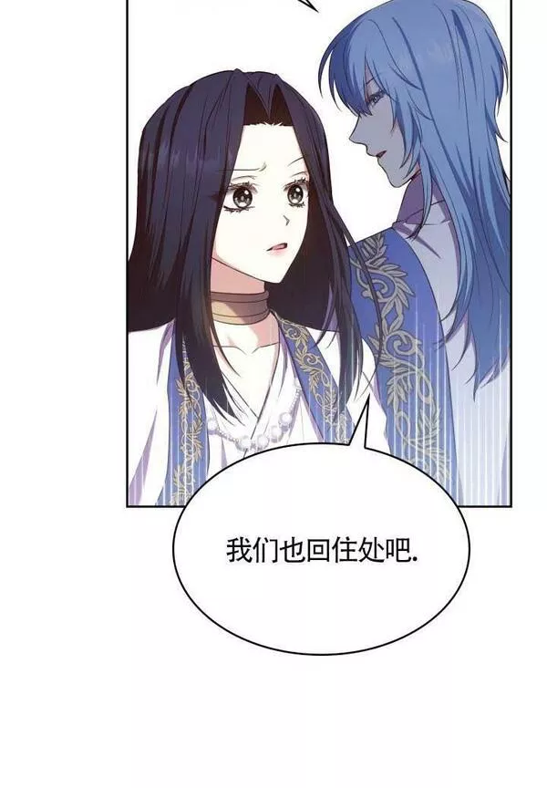 是个恶女\\, 却成了妈妈漫画,第14话18图