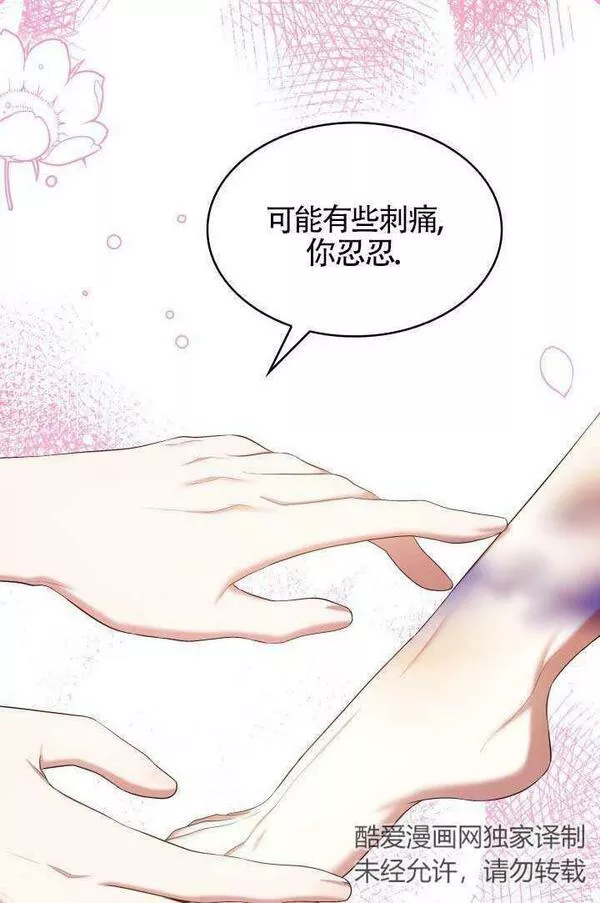 是个恶女\\, 却成了妈妈漫画,第14话56图