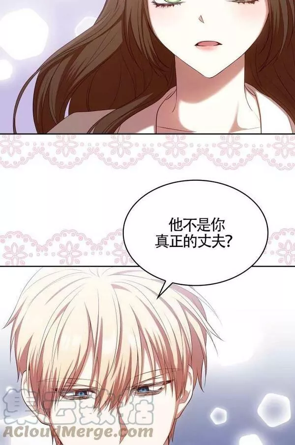 是个恶女\\, 却成了妈妈漫画,第14话58图