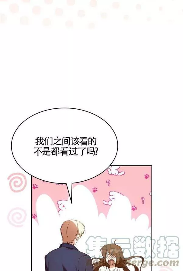 是个恶女\\, 却成了妈妈漫画,第14话37图