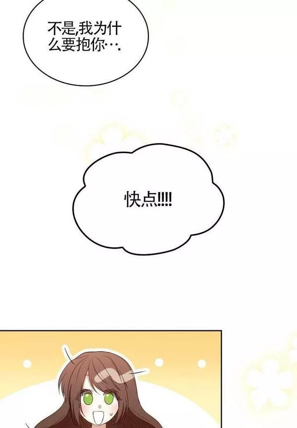 是个恶女\\, 却成了妈妈漫画,第14话14图