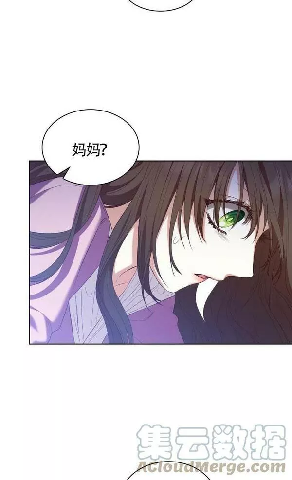 是个恶女\\, 却成了妈妈漫画,第15话67图