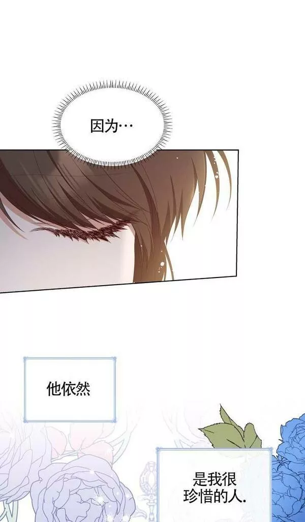 是个恶女\\, 却成了妈妈漫画,第15话21图