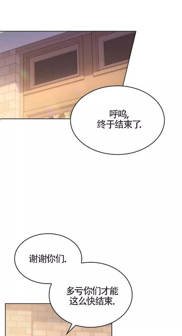 是个恶女\\, 却成了妈妈漫画,第15话82图