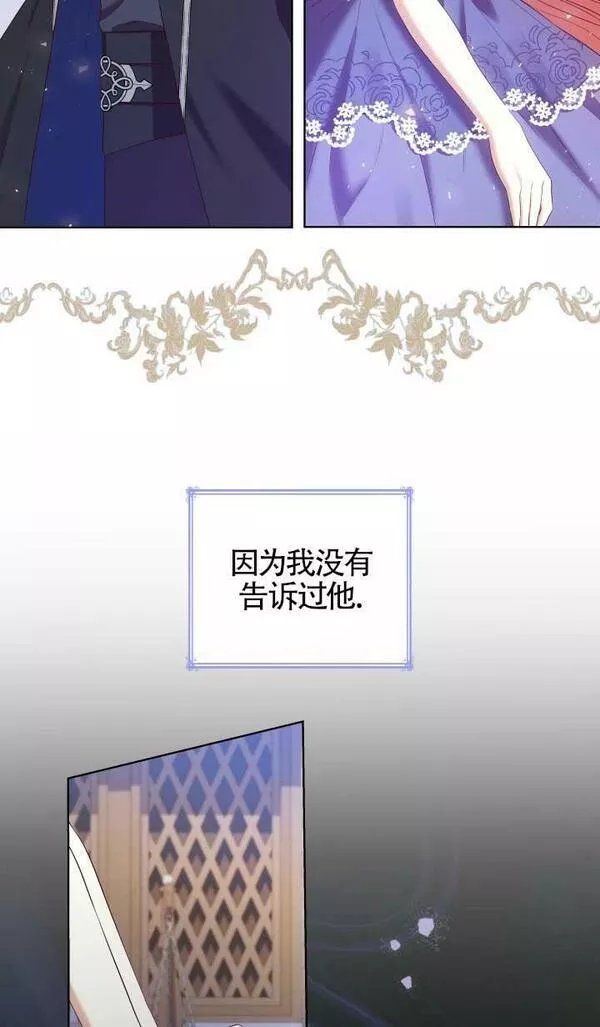 是个恶女\\, 却成了妈妈漫画,第15话29图