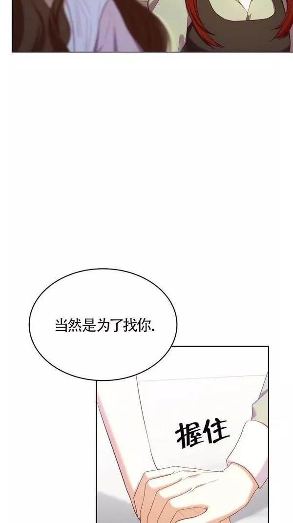 是个恶女\\, 却成了妈妈漫画,第16话41图