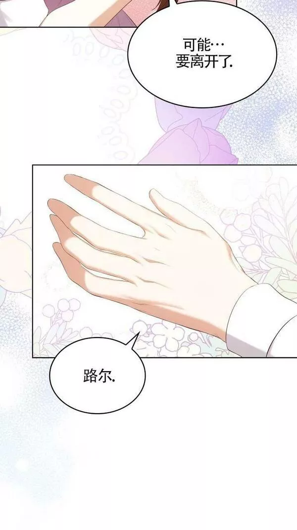 是个恶女\\, 却成了妈妈漫画,第16话60图