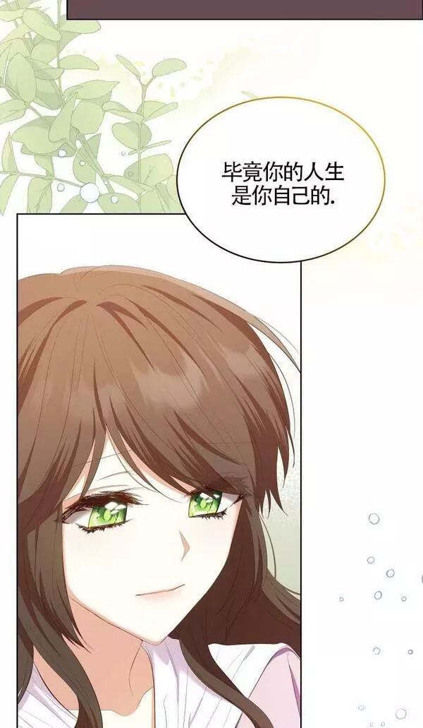 是个恶女\\, 却成了妈妈漫画,第16话65图