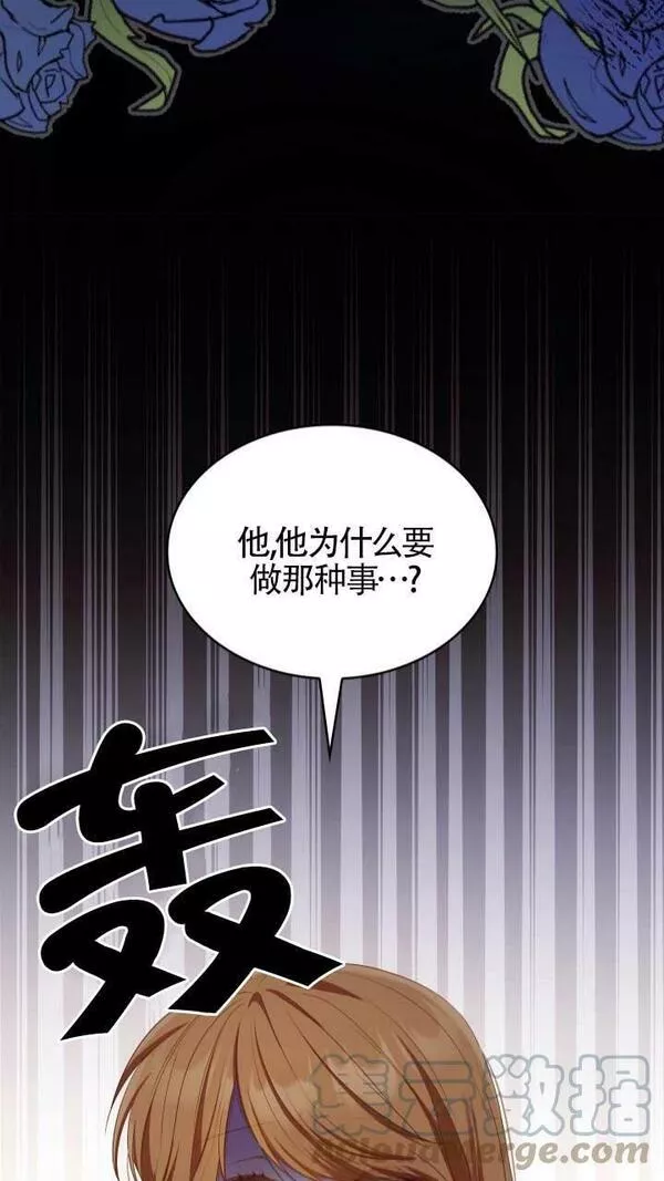 是个恶女\\, 却成了妈妈漫画,第16话28图