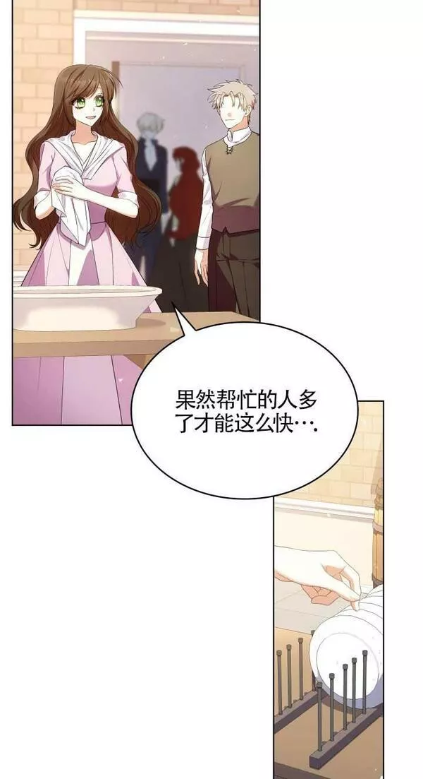 是个恶女\\, 却成了妈妈漫画,第16话3图