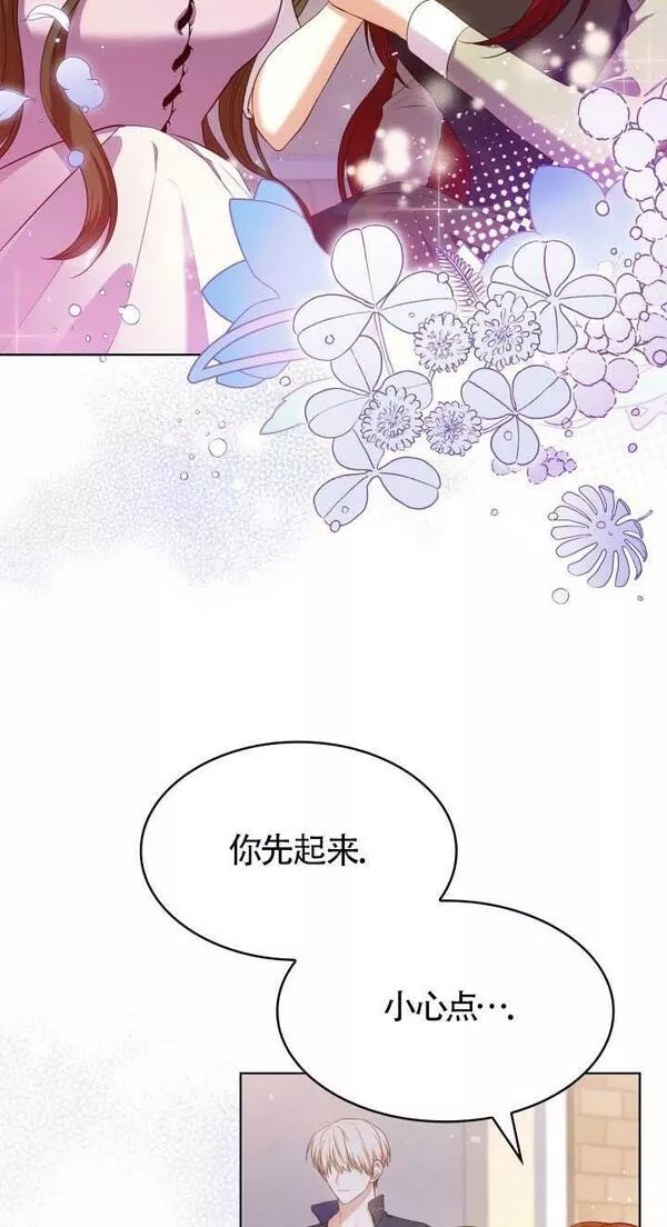 是个恶女\\, 却成了妈妈漫画,第16话12图