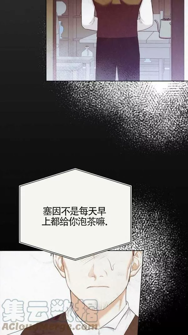 是个恶女\\, 却成了妈妈漫画,第16话25图