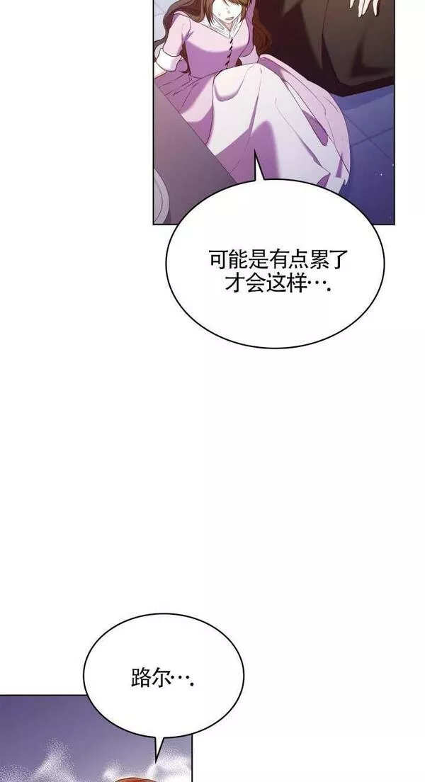 是个恶女\\, 却成了妈妈漫画,第16话9图