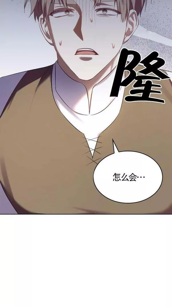 是个恶女\\, 却成了妈妈漫画,第16话51图