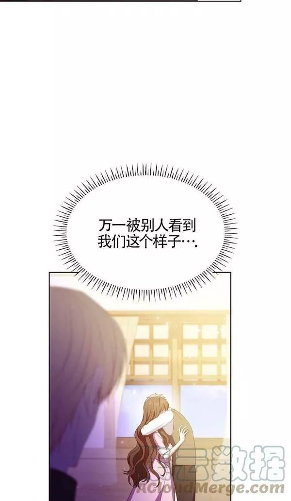 是个恶女\\, 却成了妈妈漫画,第16话76图