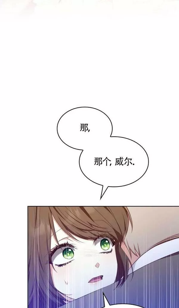 是个恶女\\, 却成了妈妈漫画,第16话74图