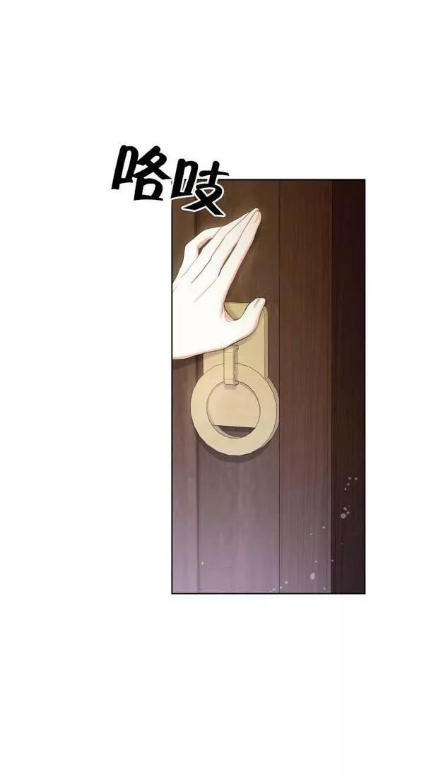 是个恶女\\, 却成了妈妈漫画,第16话15图