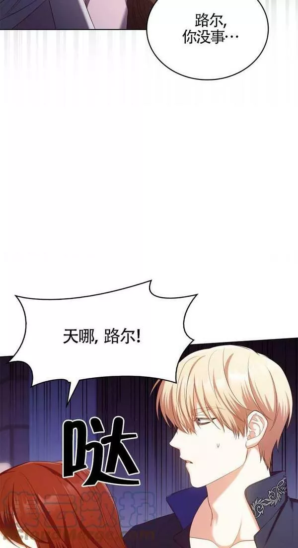 是个恶女\\, 却成了妈妈漫画,第16话7图