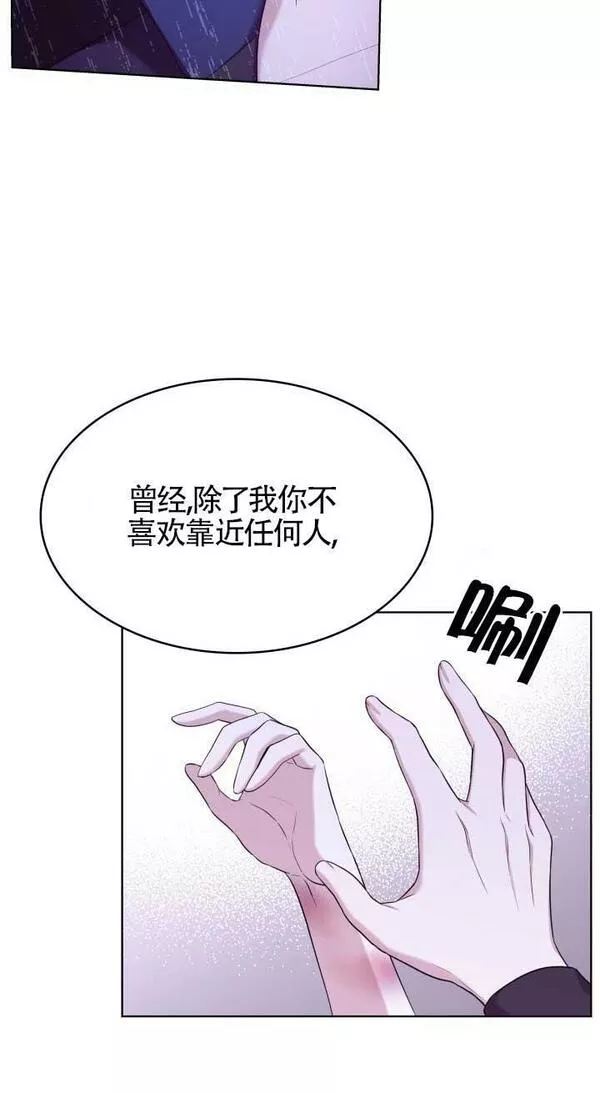 是个恶女\\, 却成了妈妈漫画,第17话20图