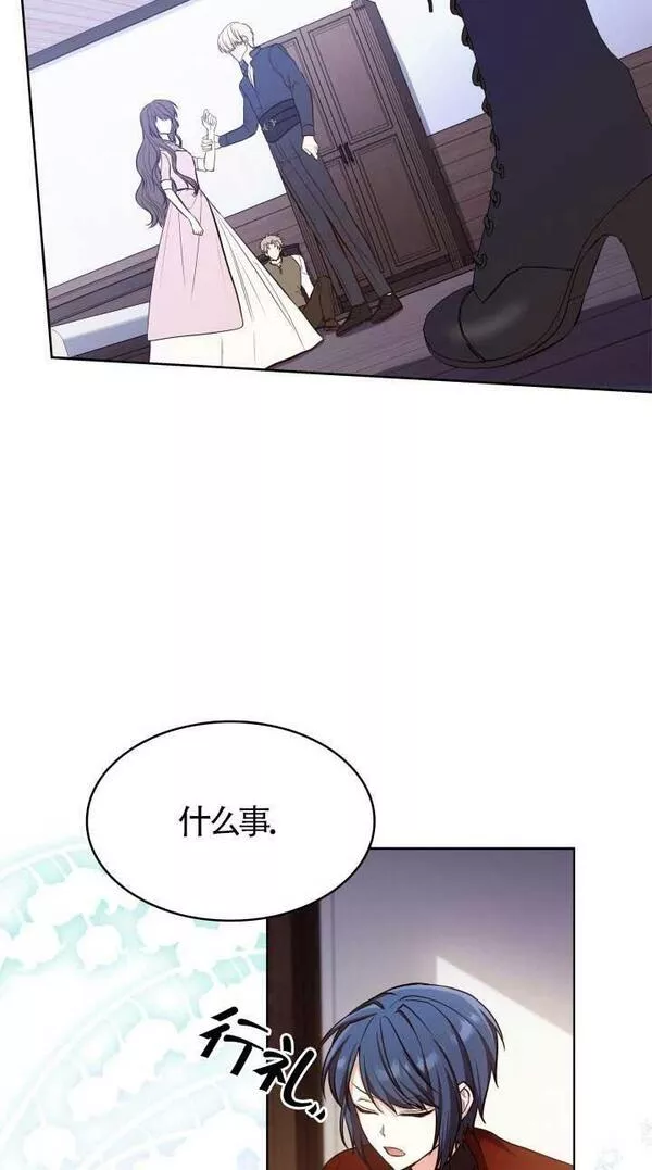 是个恶女\\, 却成了妈妈漫画,第17话45图