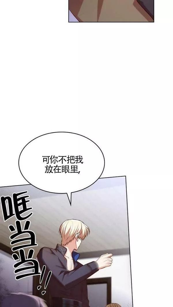 是个恶女\\, 却成了妈妈漫画,第17话32图