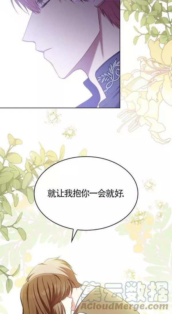 是个恶女\\, 却成了妈妈漫画,第17话4图