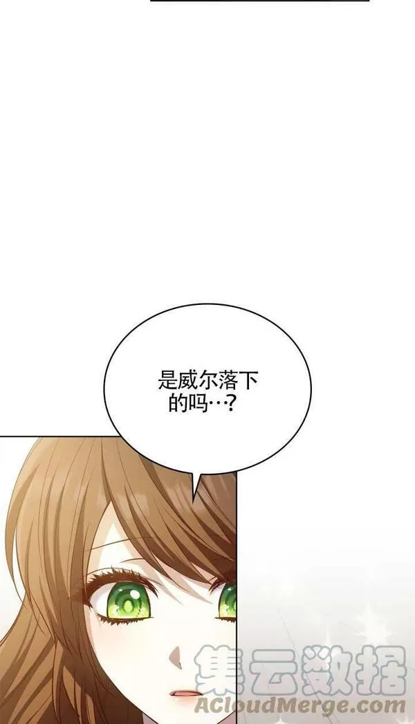 是个恶女\\, 却成了妈妈漫画,第17话61图