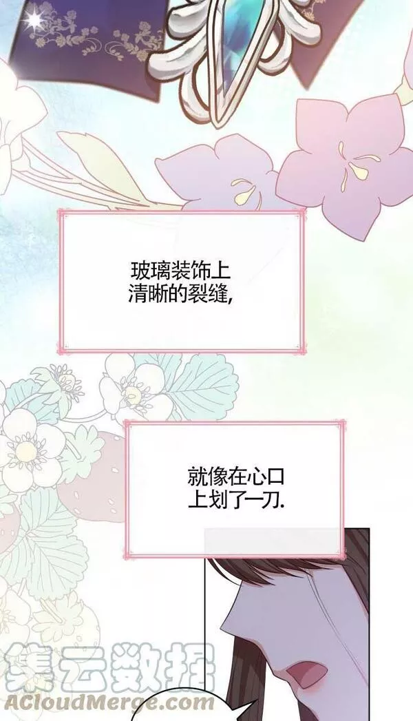 是个恶女\\, 却成了妈妈漫画,第17话64图