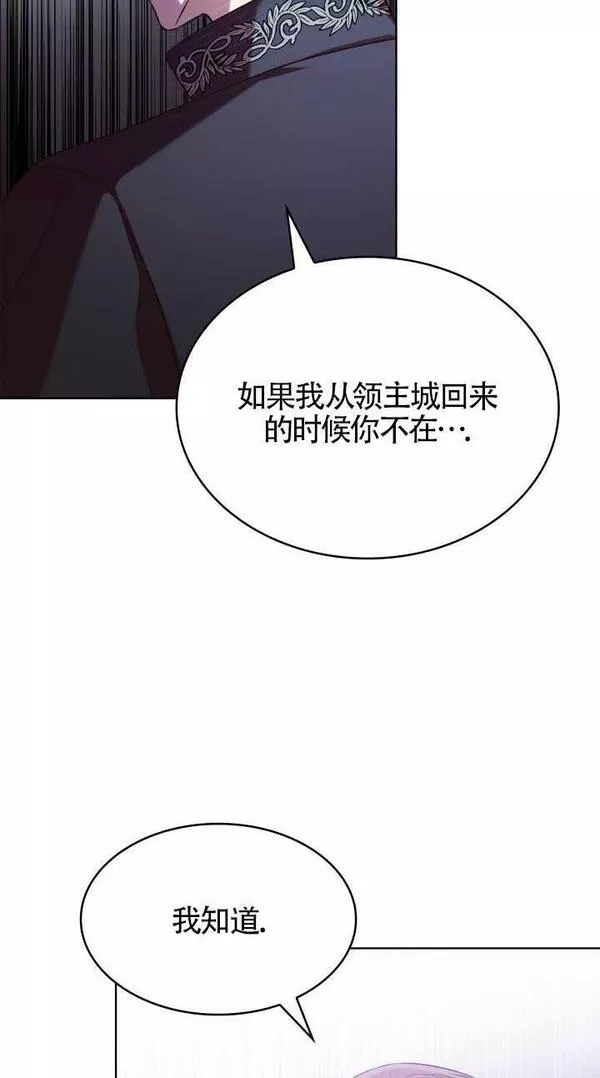 是个恶女\\, 却成了妈妈漫画,第17话50图