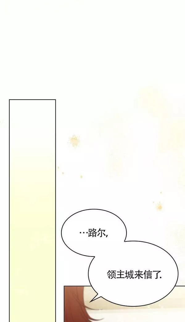 是个恶女\\, 却成了妈妈漫画,第17话74图