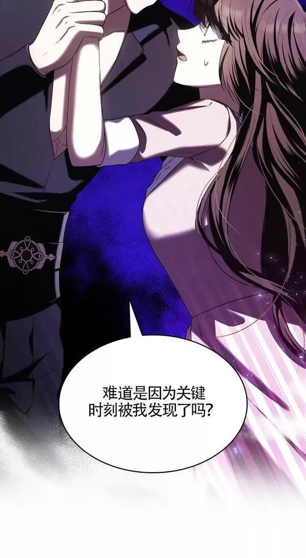 是个恶女\\, 却成了妈妈漫画,第17话17图