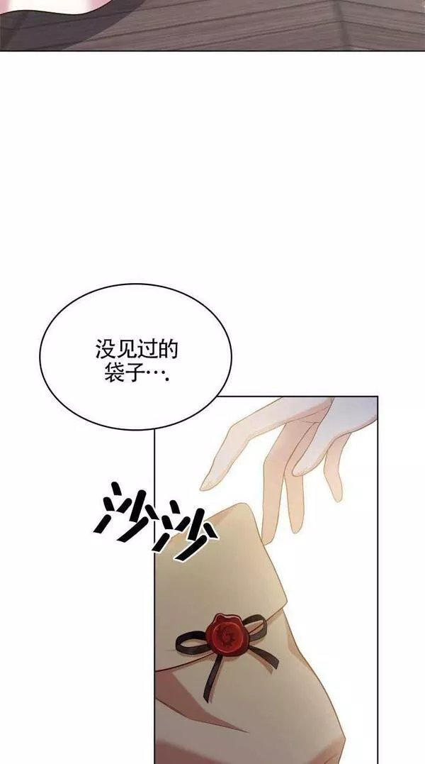 是个恶女\\, 却成了妈妈漫画,第17话60图