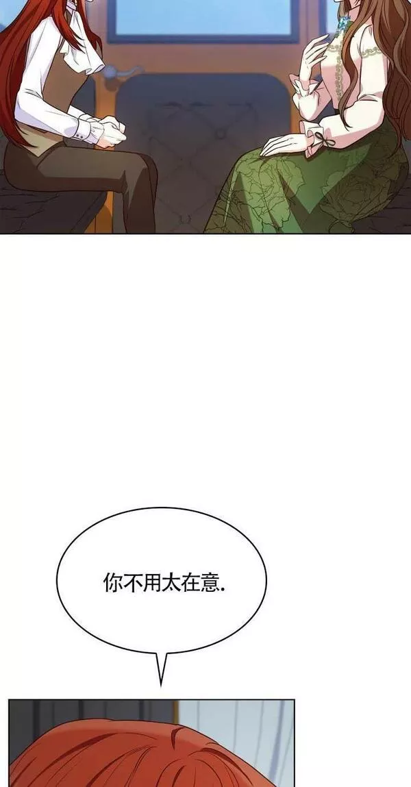 是个恶女\\, 却成了妈妈漫画,第18话33图