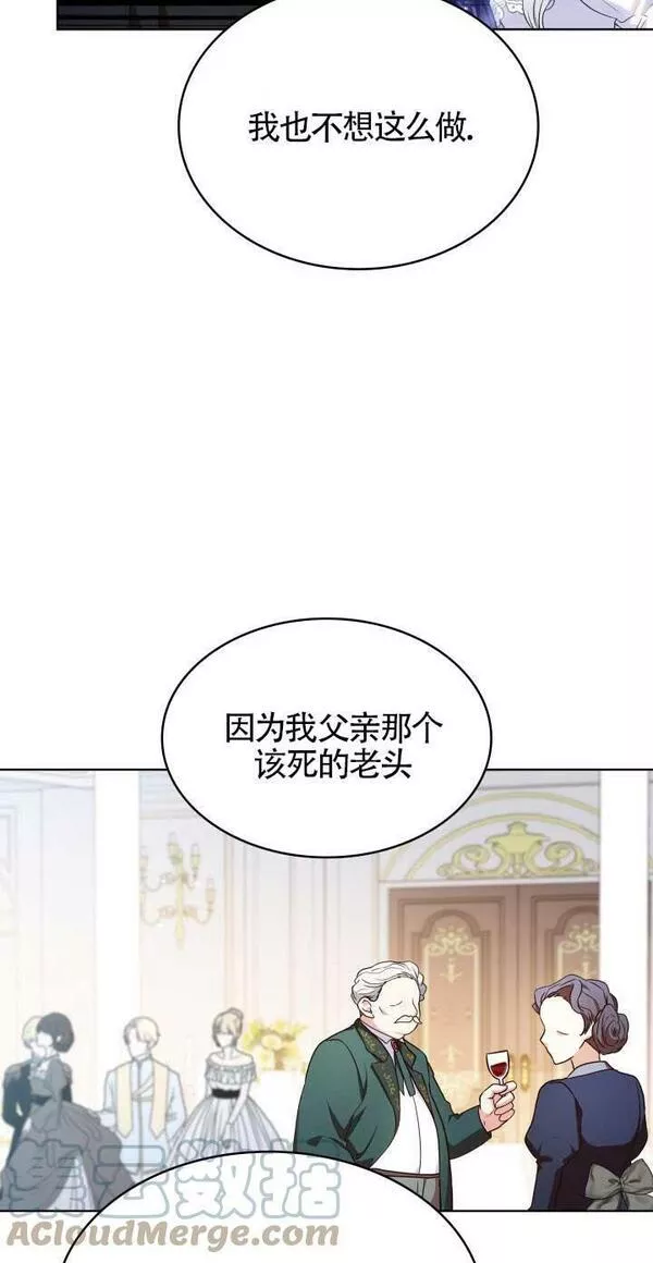 是个恶女\\, 却成了妈妈漫画,第18话52图