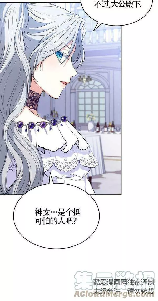 是个恶女\\, 却成了妈妈漫画,第18话61图