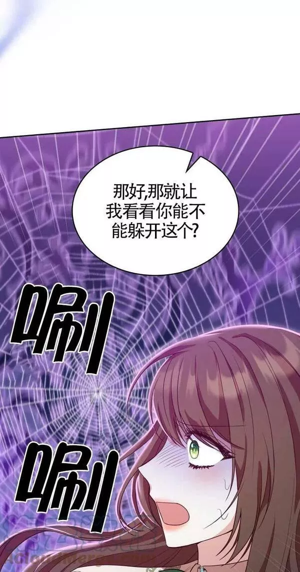 是个恶女\\, 却成了妈妈漫画,第23话21图