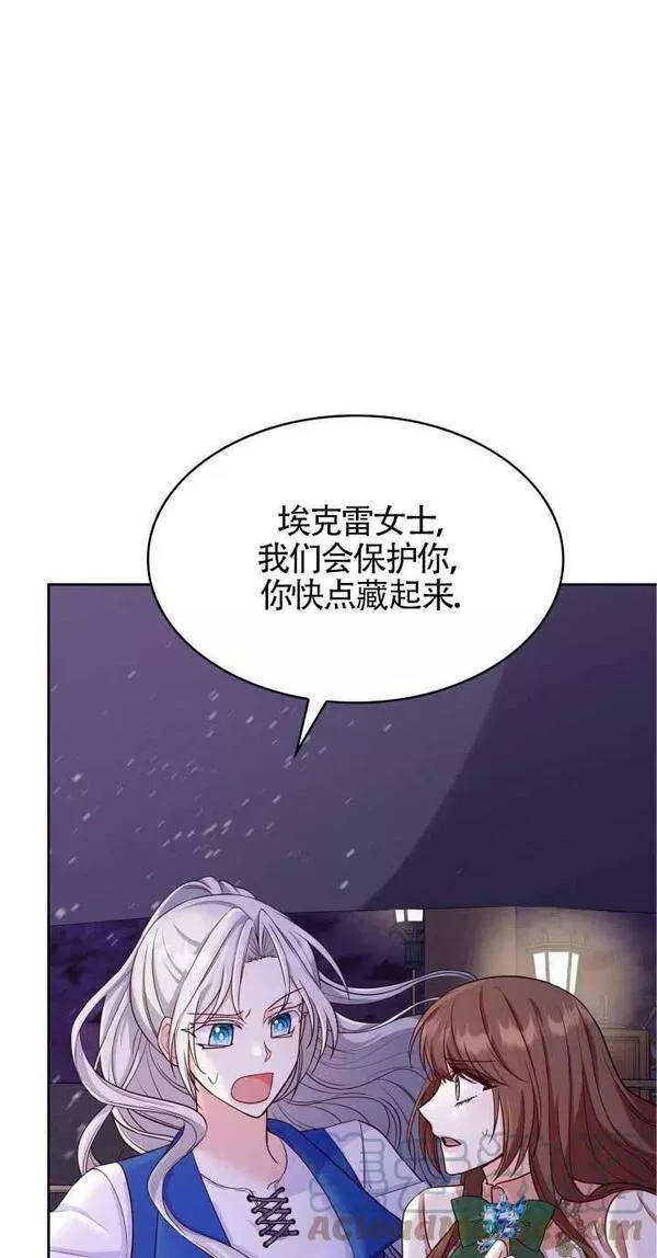 是个恶女\\, 却成了妈妈漫画,第23话9图