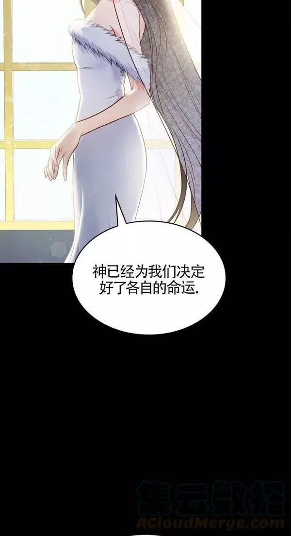 是个恶女\\, 却成了妈妈漫画,第23话73图