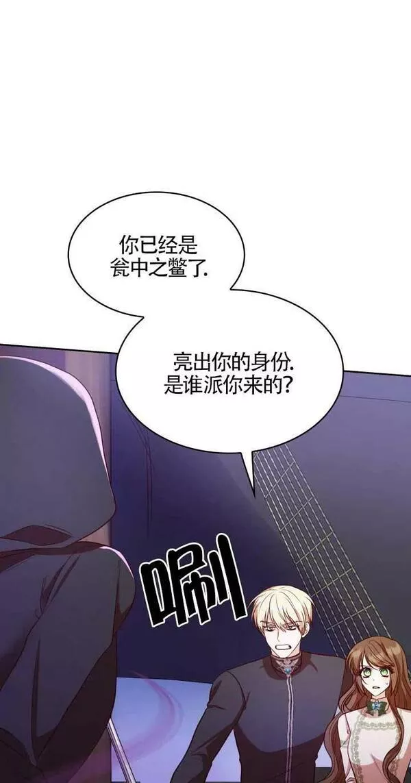 是个恶女\\, 却成了妈妈漫画,第23话40图