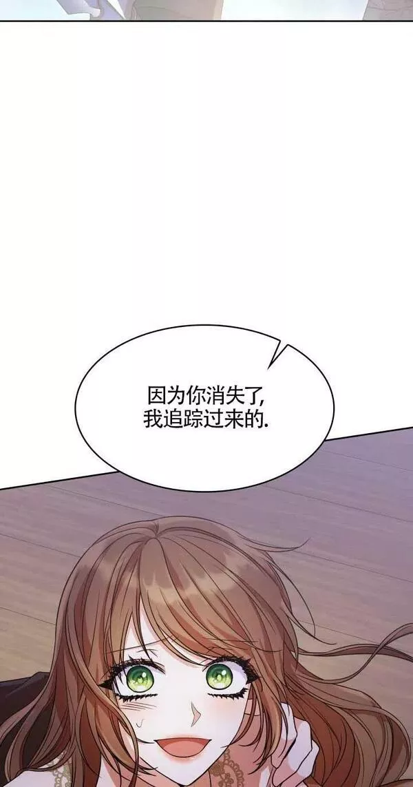 是个恶女\\, 却成了妈妈漫画,第23话32图