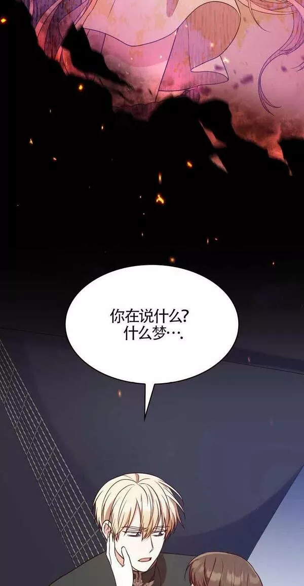 是个恶女\\, 却成了妈妈漫画,第23话60图