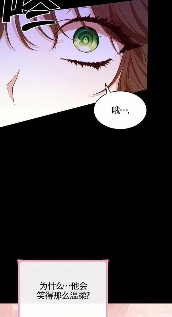 是个恶女\\, 却成了妈妈漫画,第23话79图