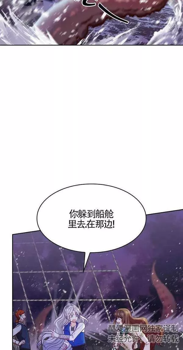 是个恶女\\, 却成了妈妈漫画,第23话3图